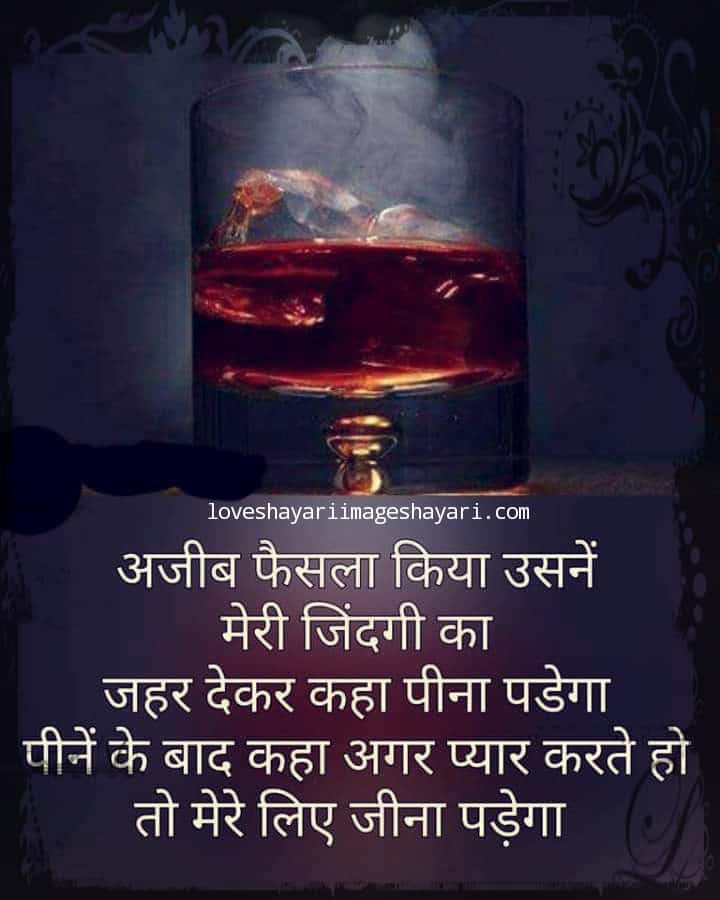 alcohol quotes in hindi