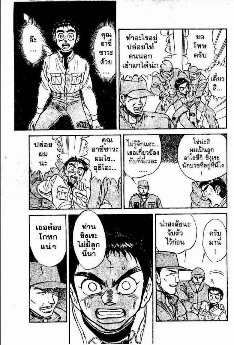 Ushio to Tora - หน้า 347