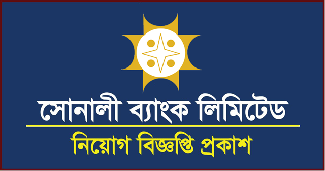 Sonali bank job circular