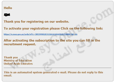 تأكيد البريد الإلكتروني