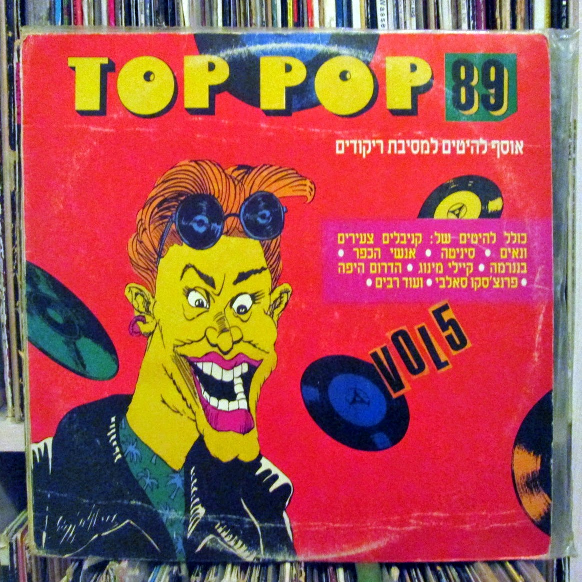 אומרים שפעם היה פה שמח Top Pop 89 Vol 5