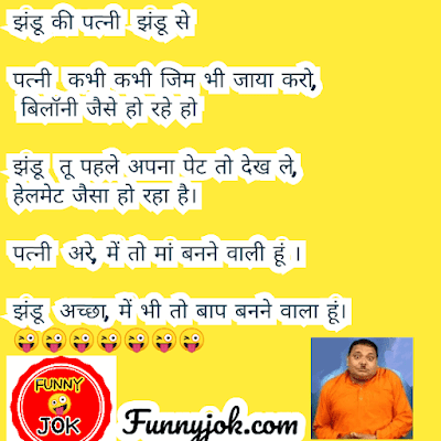 jhandu ke chutkule jhandu ke chutkule