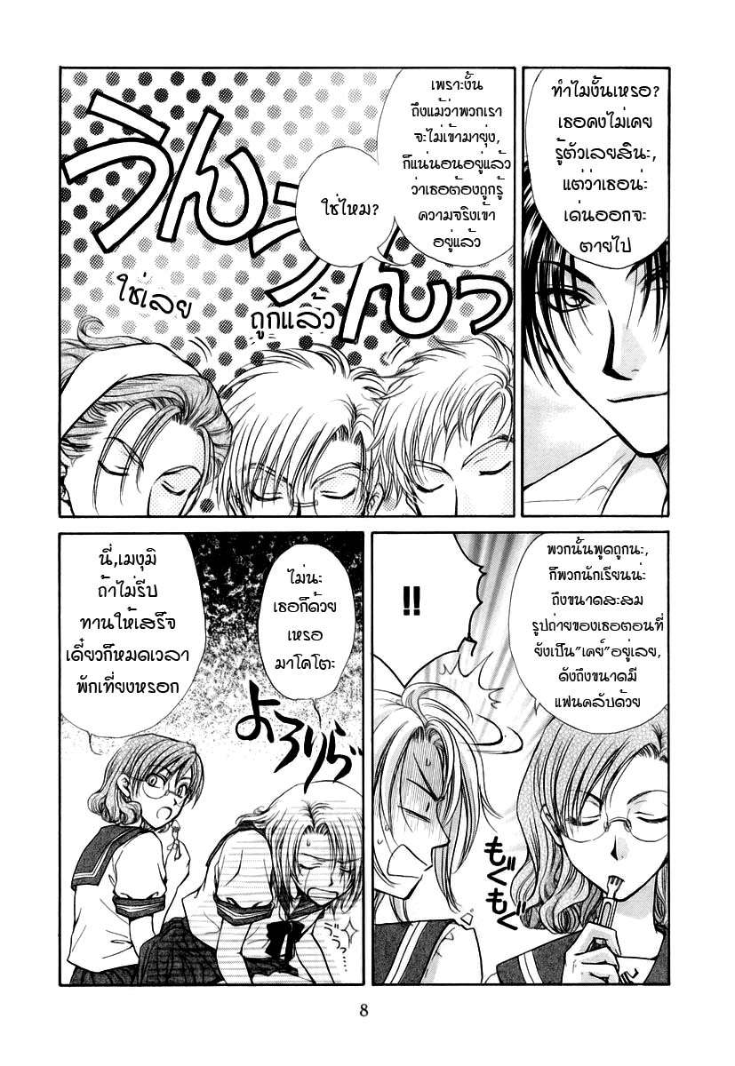 อ่านการ์ตูน Kakumei no Hi 4 ภาพที่ 13