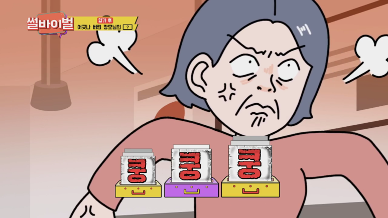 사위의 속옷까지 관찰하는 선 넘는 장모님.jpg | 인스티즈