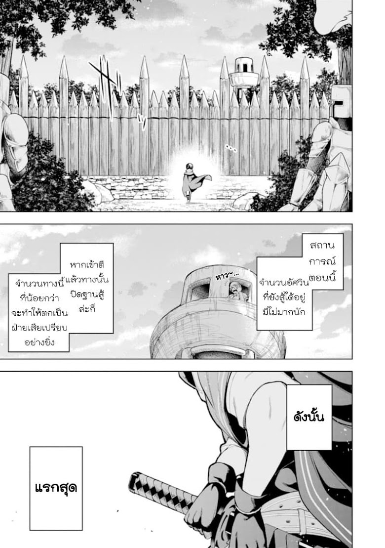 Soubiwaku Zero no Saikyou Kenshi demo, noroi no soubi (kawaii)nara 9999-ko tsuke-houdai - หน้า 11