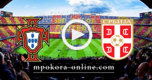 مشاهدة مباراة البرتغال وصربيا بث مباشر كورة اون لاين 27-03-2021 تصفيات كأس العالم مشاهدة مباراة البرتغال وصربيا بث مباشر كورة اون لاين 27-03-2021 تصفيات كأس العالم