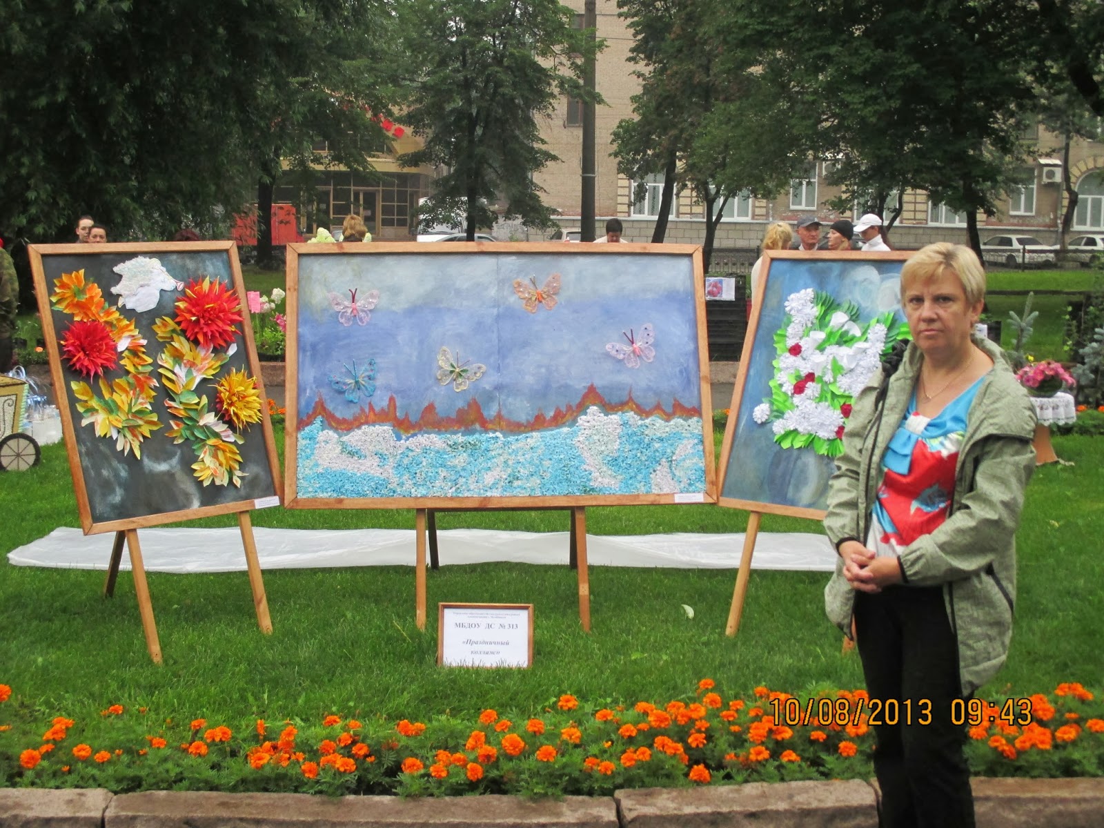 Муниципальное бюджетное дошкольное образовательное