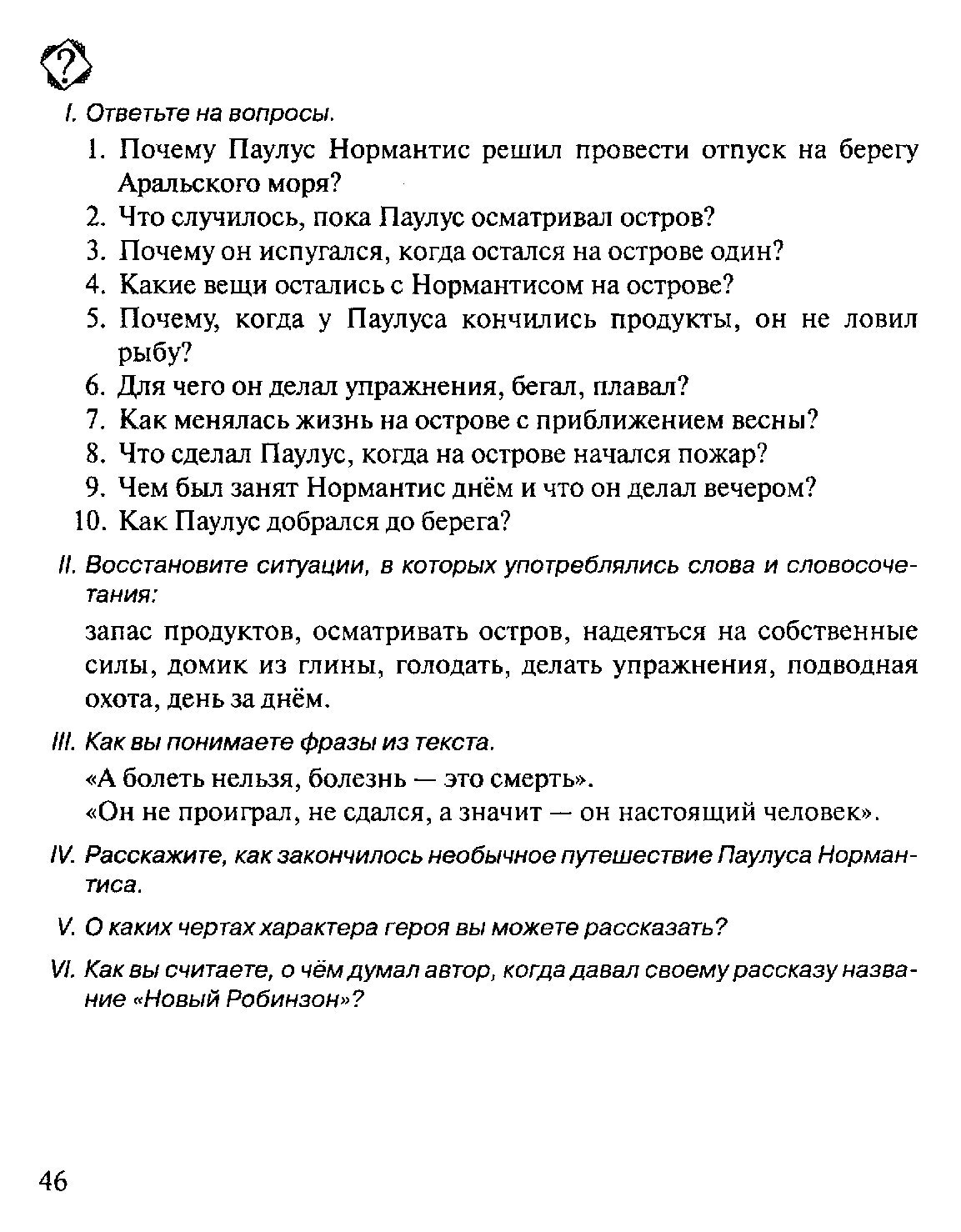 50 русских текстов - И.Г. Губиева, В.А. Яцеленко