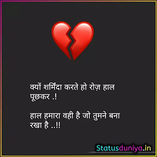 Sad Love Status In Hindi