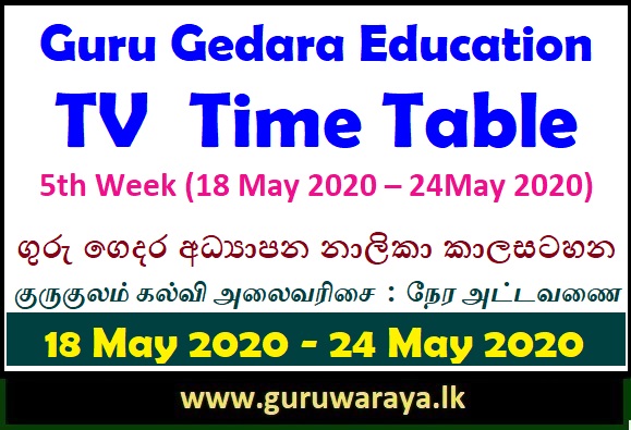 Guru Gedara Time Table (5th Week )
