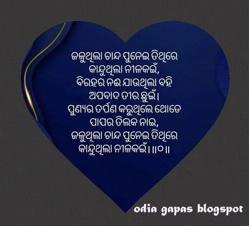 120 Odia Shayari Collections All Time Famous