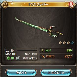 Delusions Of Mediocrity グラブル 最終ロミオのlv100達成 軽く試走