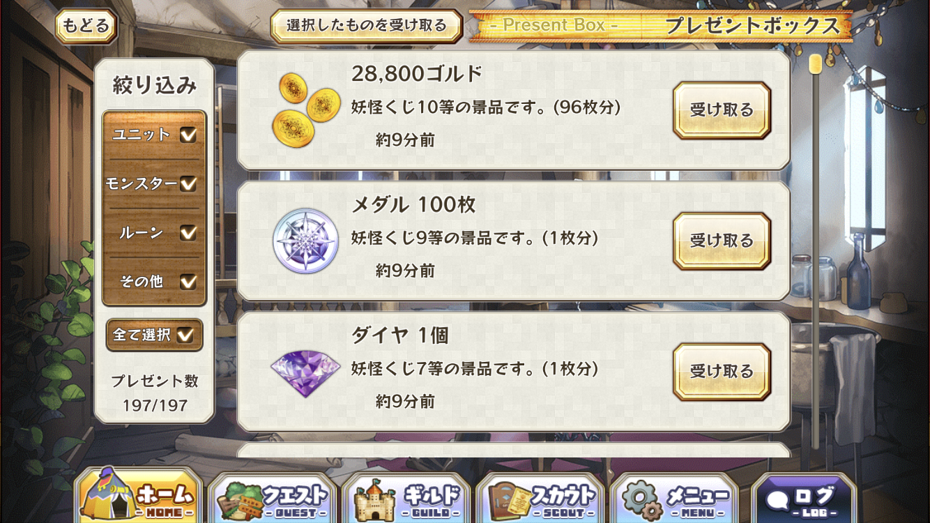 メルストは人生 年だよ あけましておめでとう