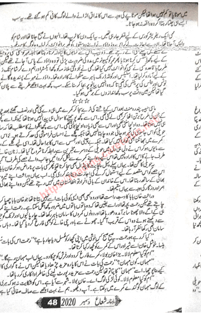 Noor Ul Quloob By Tanzeela Riaz Episode 2