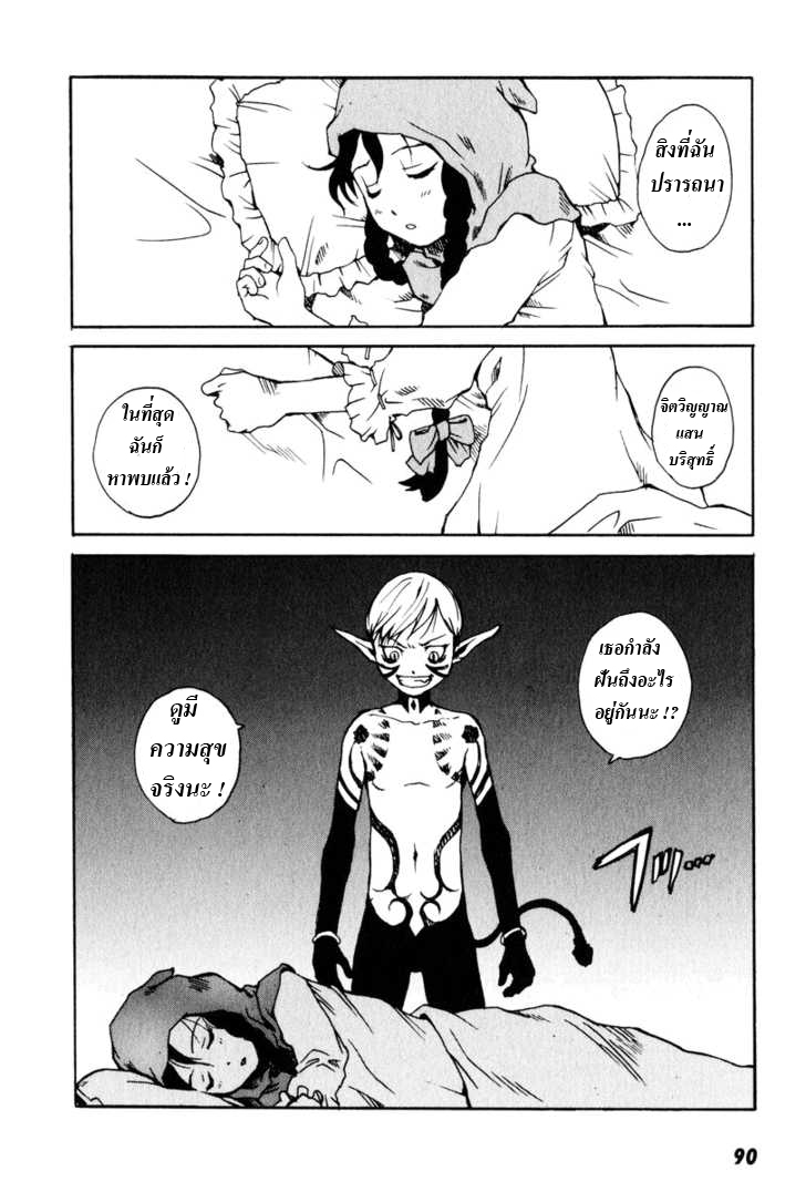 อ่านการ์ตูน Tokyo Red Hood 3 ภาพที่ 14