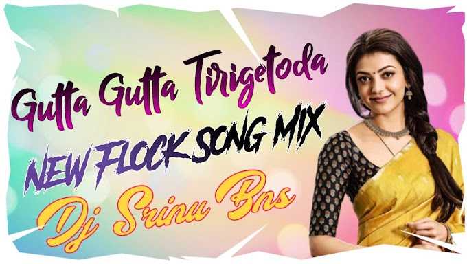 Gutta Gutta Tirigetoda-( My Style Mix )-Dj Srinu Bns(www.newdjsworld.in)