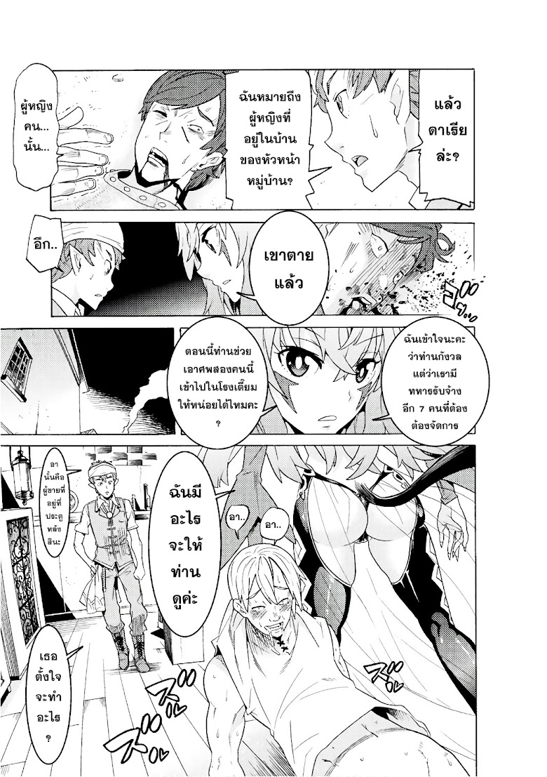 Hitokui Dungeon e Youkoso! THE COMIC - หน้า 35