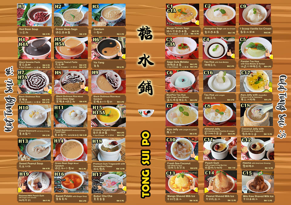 糖水鋪 Tong Sui Po Delivery is Now Available. Dessert Heaven in Penang Town.