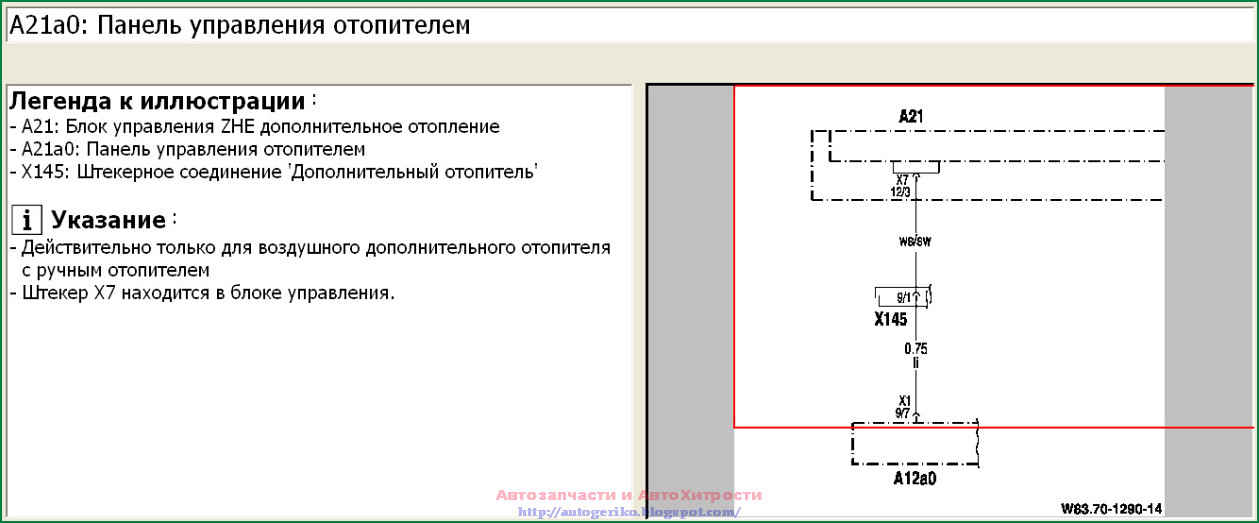 Диаметр патрубков webasto
