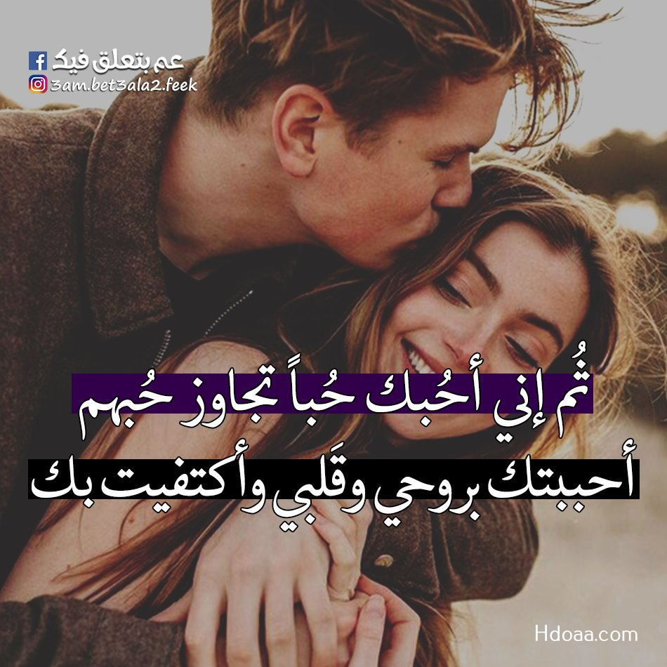 صور احضان ساخنه , صورة حضن رومانسية صور مكتوب عليها