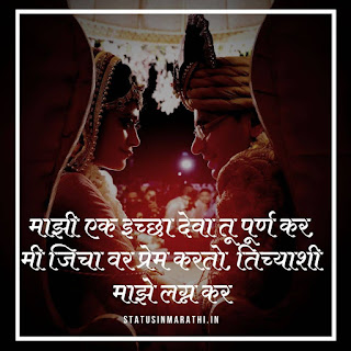 Love Shayari In Marathi