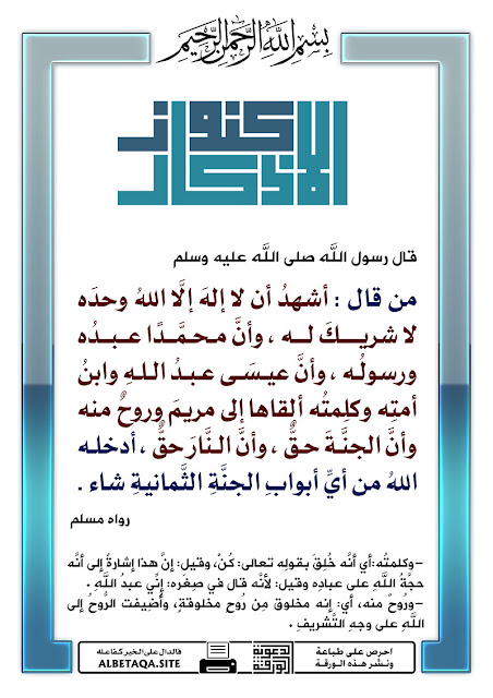 اشهد ان لا اله الا الله وان محمد رسول الله