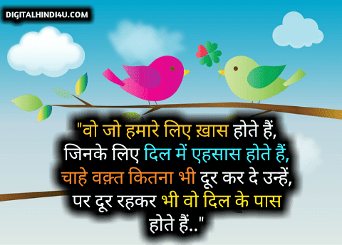 hindi love sms