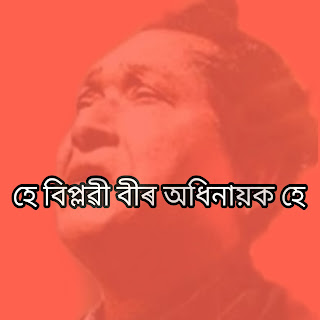 বিষ্ণু প্ৰসাদ ৰাভা