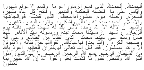 Khutbah Jumat Pertama [teks 7] Khutbah Jumat