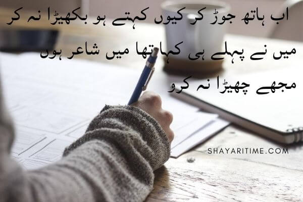 Urdu Shayari