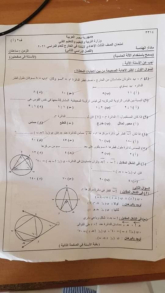  نماذج امتحانات الشهادة الاعدادية "كل المواد" ترم ثانى 2021  بالاجابات - كتاب الاضواء 10