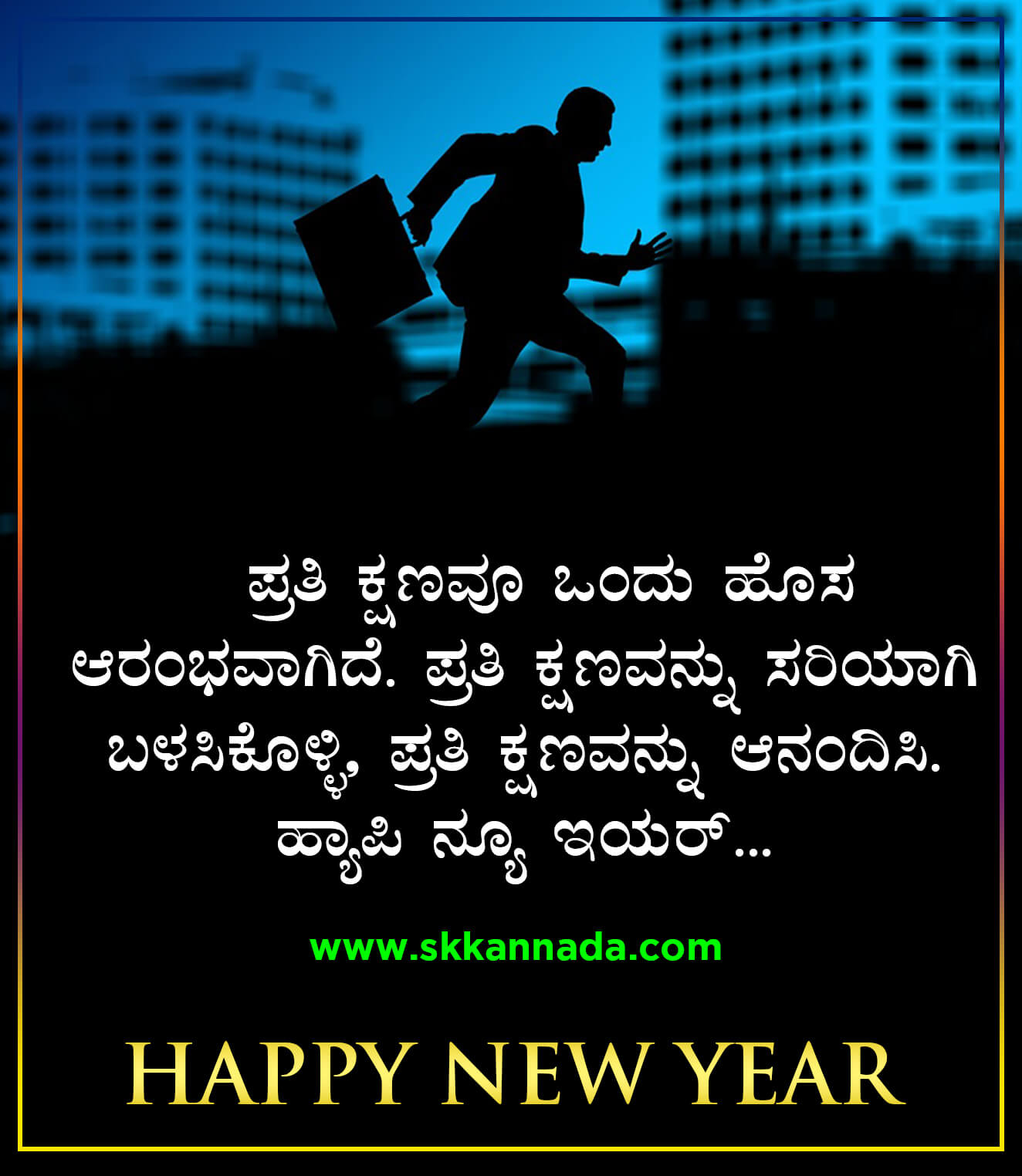 Happy New Year Wishes in Kannada