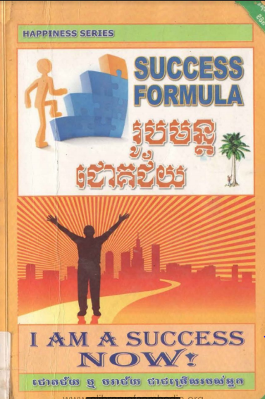 Free download Khmer book, Best Khmer book, The Success formula