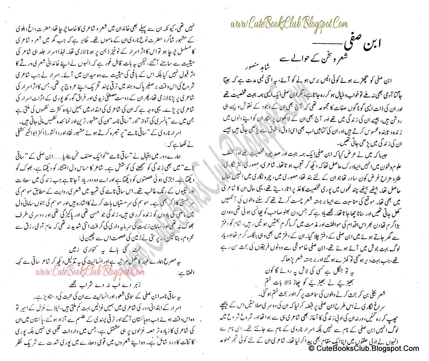 063-Ashtray House, Imran Series By Ibne Safi (Urdu Novel)