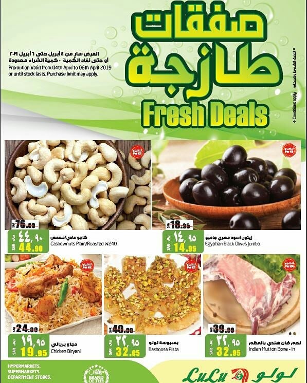 عروض لولو جدة اليوم عروض لولو جدة اليوم