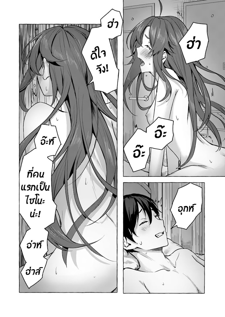 SEX AND DUNGEON - หน้า 27