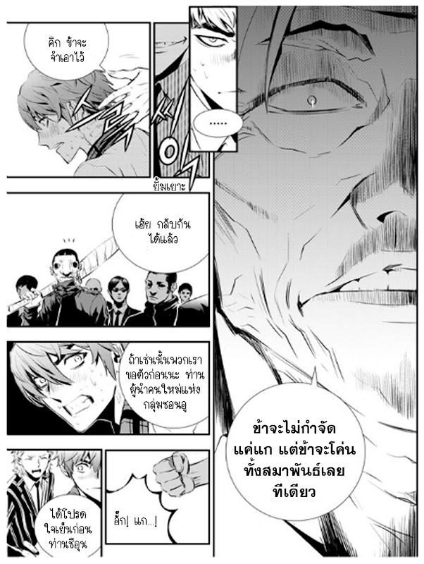 อ่านการ์ตูน TBNW 69 ภาพที่ 14