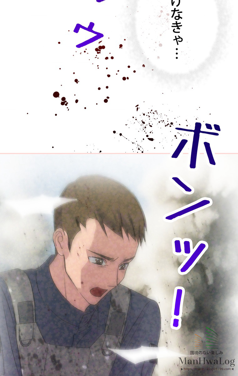 できるメイド様 第15話 - 2