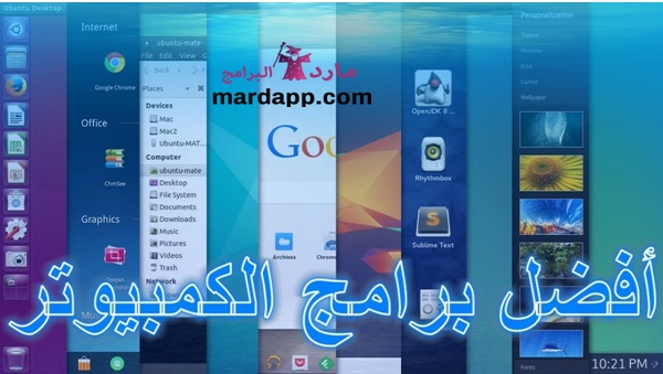تحميل البرامج الاساسية للكمبيوتر بعد الفورمات