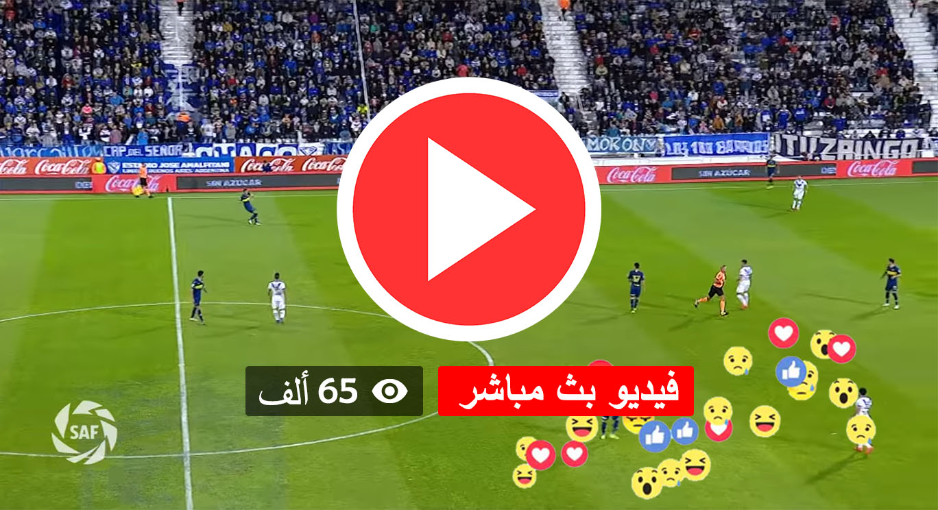 بث مباراة يلا شوت