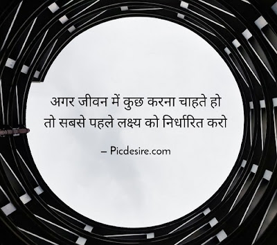 30 Best Quotes in Hindi | Quotes in Hindi on Life 30 Best Quotes in Hindi | Quotes in Hindi on Life