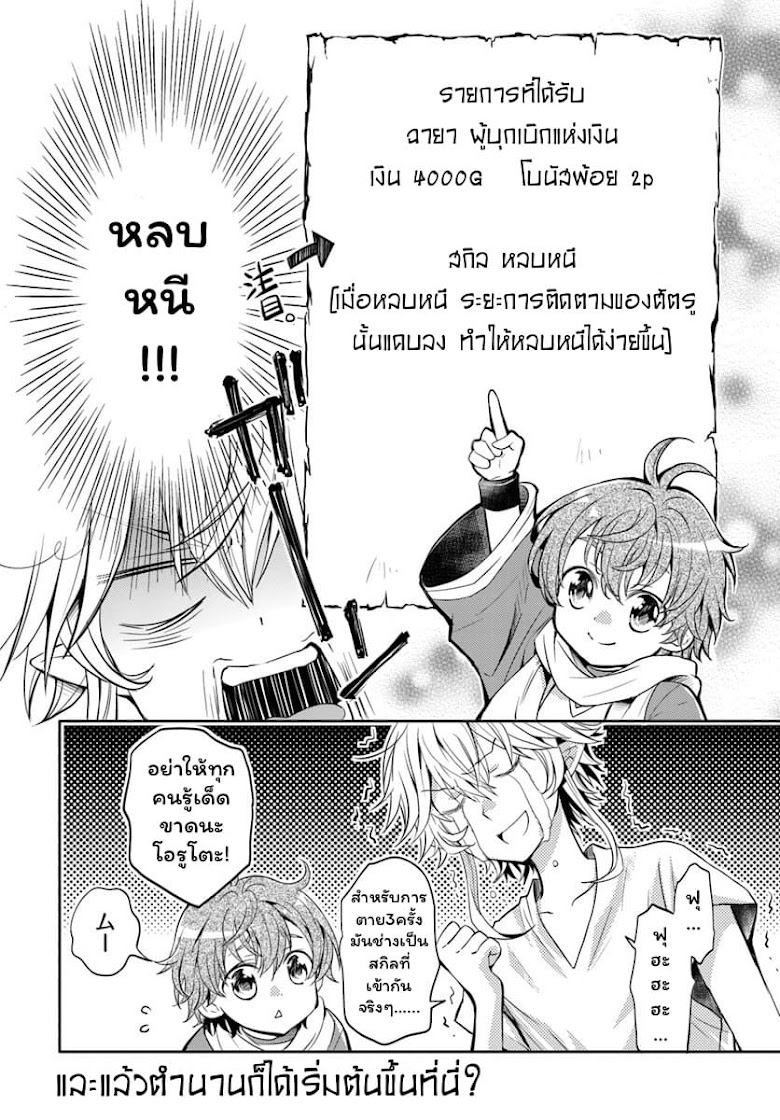 Deokure Teima no Sonohigurashi - หน้า 27