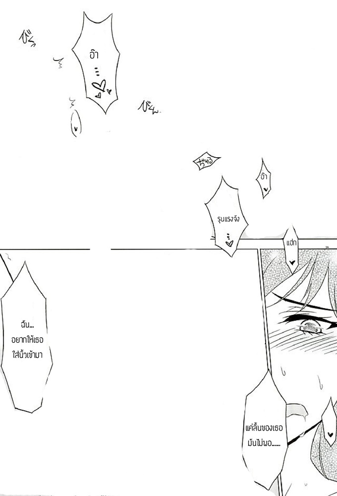 Rikka wa Koumiete Yoru ni Naru to Eroku Narunda yo - หน้า 24