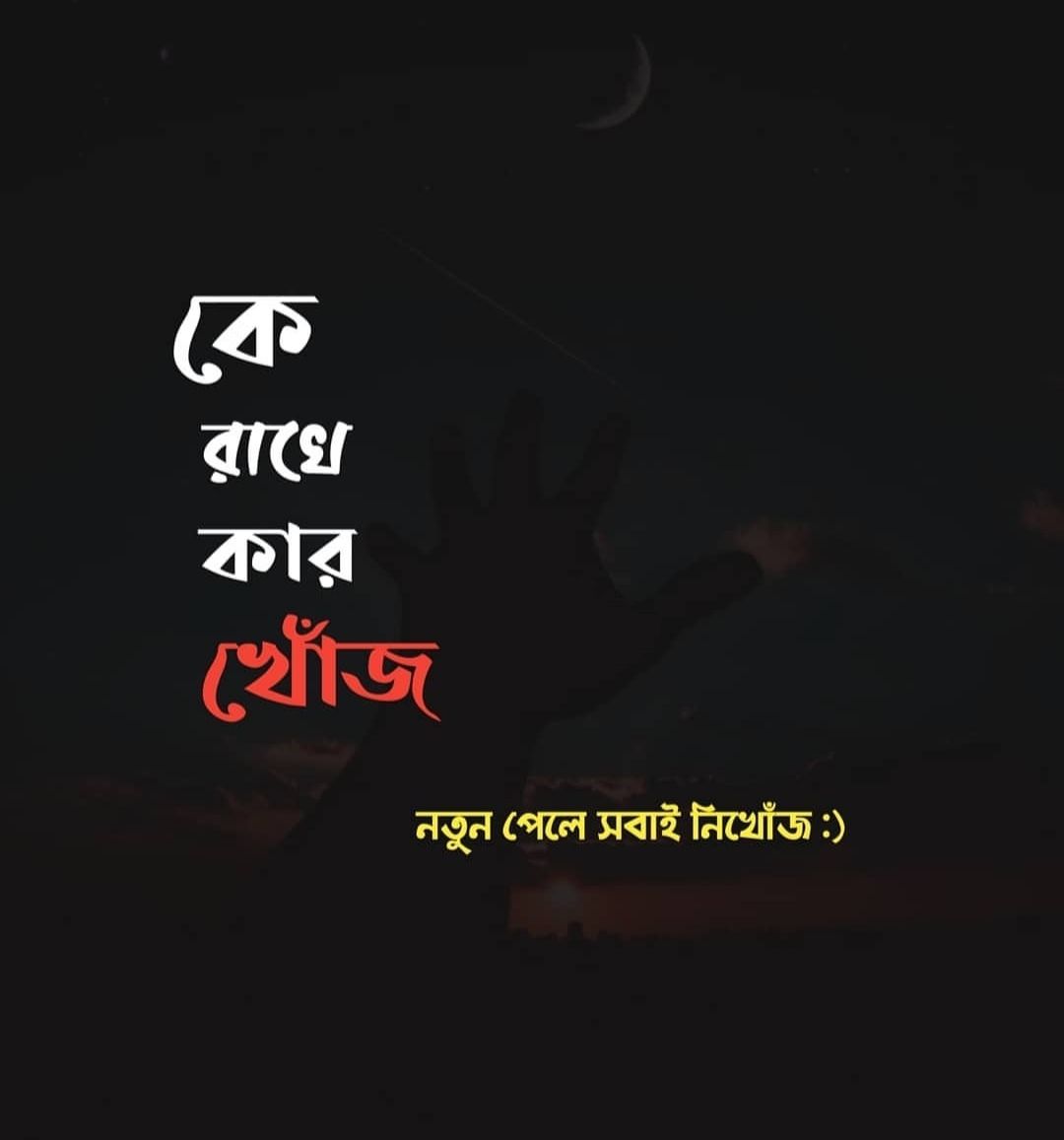 Bangla Love Kobita Image Wallpapers Download Bengali Love Romantic