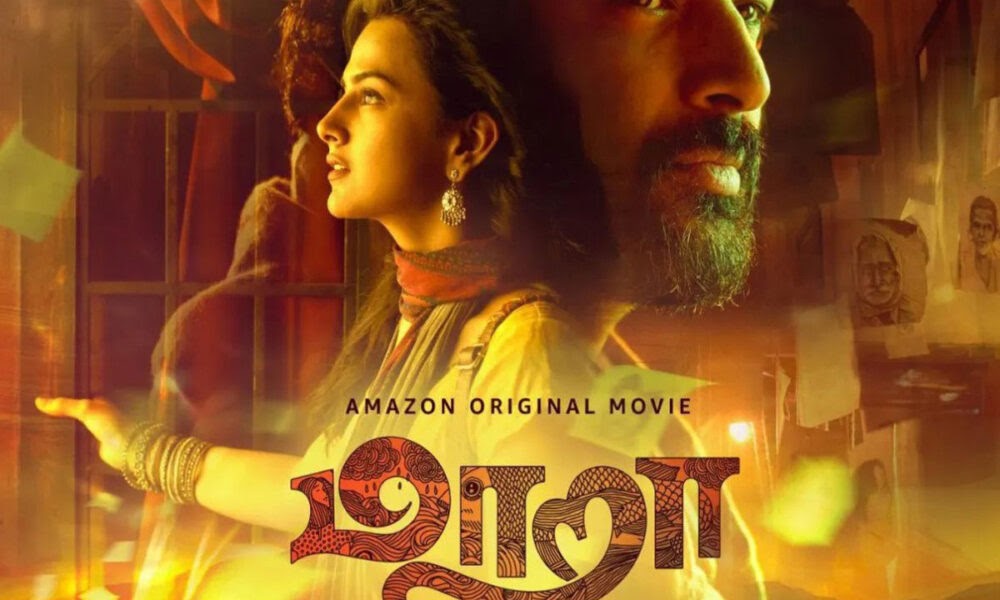 ఒక తమాషా కథ - Maara !