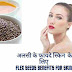 अलसी स्किन के लिए वरदान है जानिए फायदे - flex seed for skin in hindi