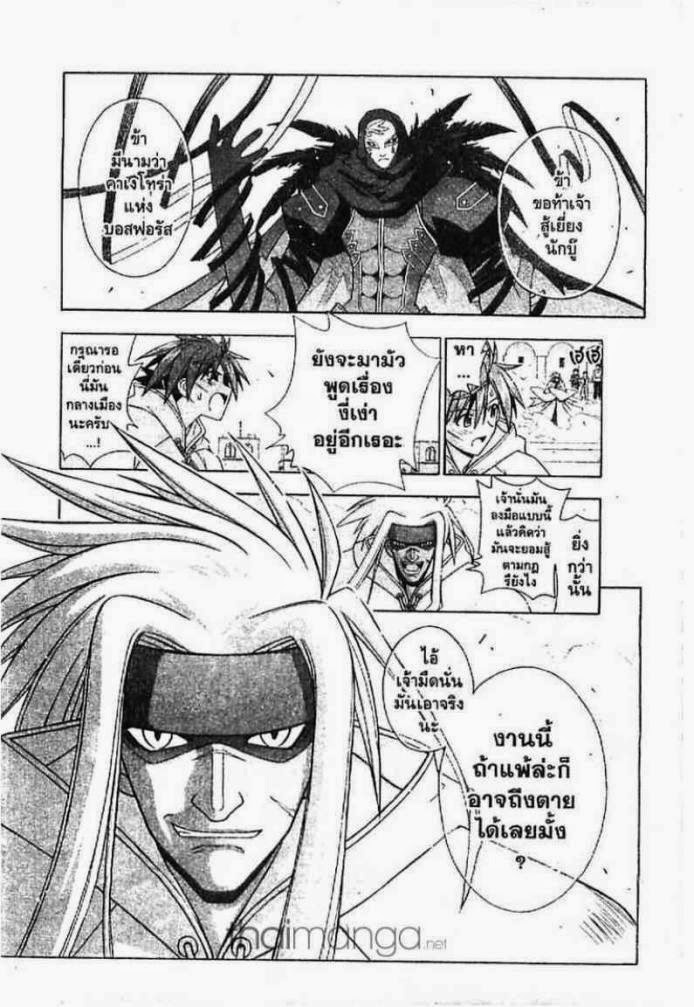 Negima! Magister Negi Magi - หน้า 311