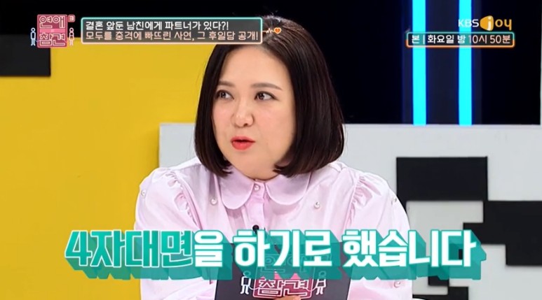 [연애의참견3] 잠자리파트너에게 DM 받았던 고민녀 후일담 | 인스티즈