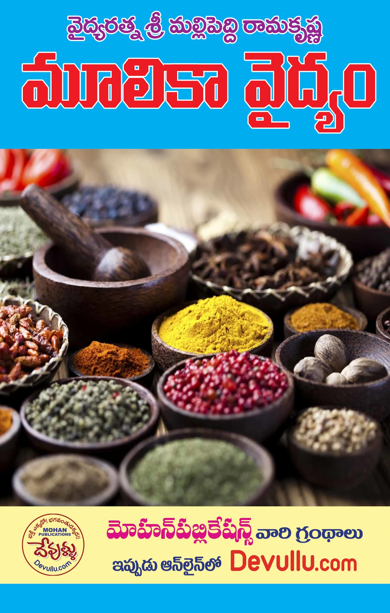 Bhakti Books Telugu Books kathalu Mohan Publications FREE pdf