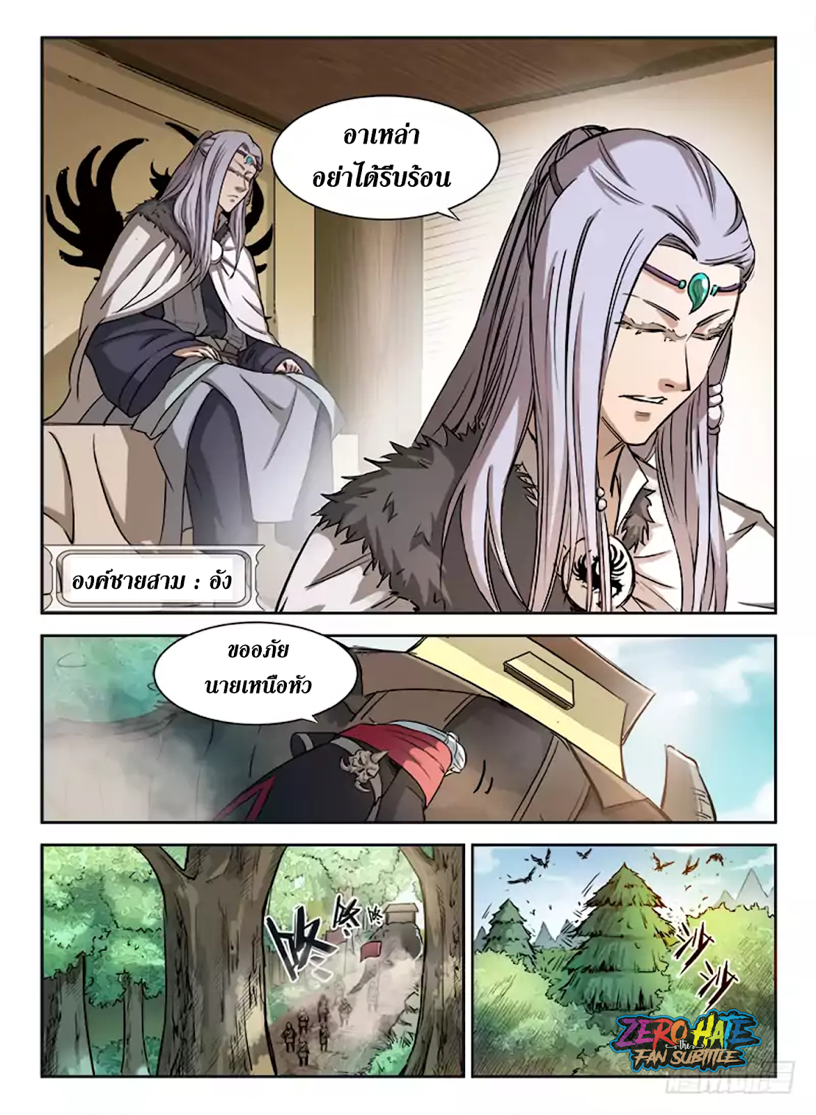 อ่านการ์ตูน Hunter Age 3 ภาพที่ 12